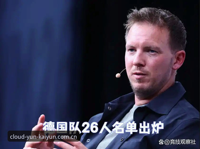 德国队世界杯名单深度解析：诺伊尔回归与卡尔入选的背后故事
