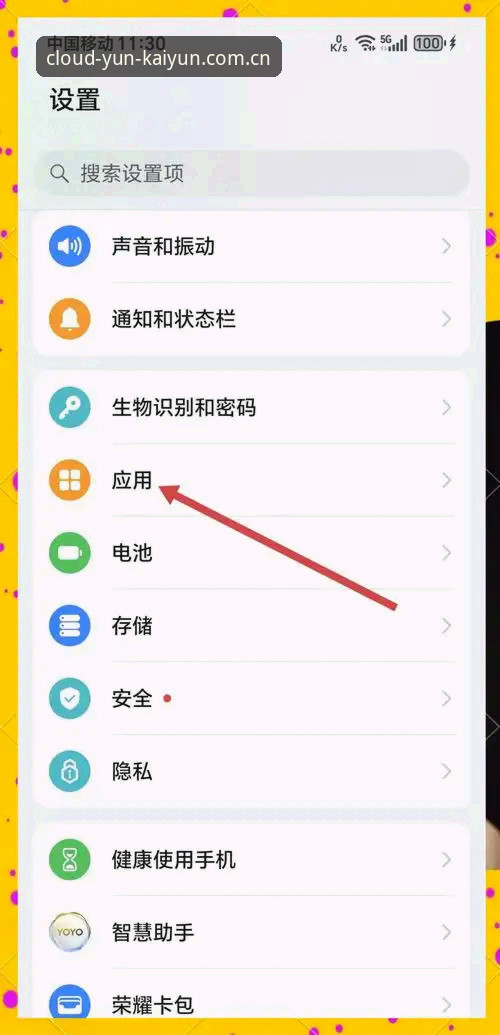 云开全站平台使用教程：从下载到登录的完整操作指南