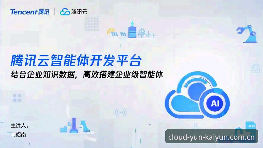 云开全站平台最新动态：v2.0.5版本发布，一站式下载与登录服务全面升级