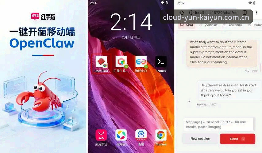 移动端体验升级：云开全站官方版本安卓版v2.0.8最新动态解析
