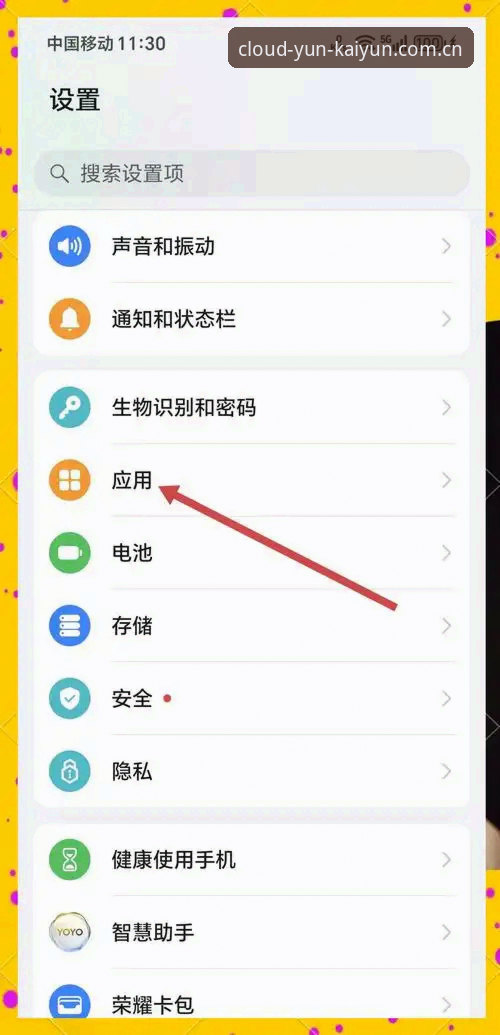 云开全站安卓下载攻略 云开全站安卓下载攻略 vs 普通下载方式:哪种更适合你的手机?
