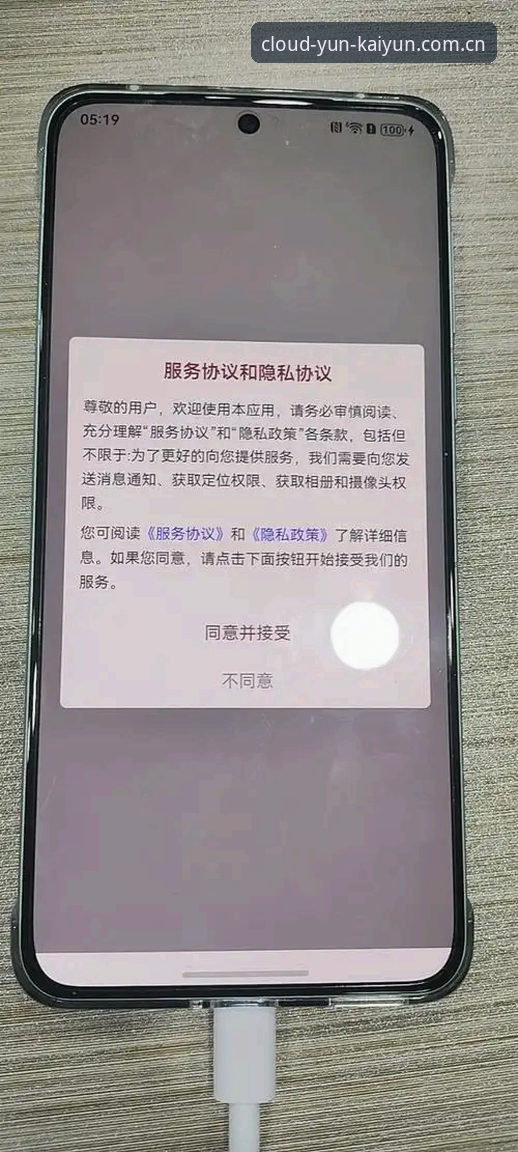 深度揭秘：云开全站app苹果版下载所有细节，老用户为你逐条拆解