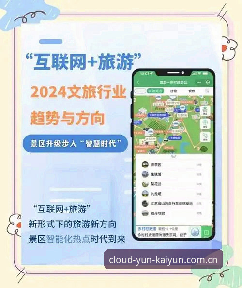 云开全站官方下载 云开全站官方下载实用指南:探索中国版与手机版的创新体验