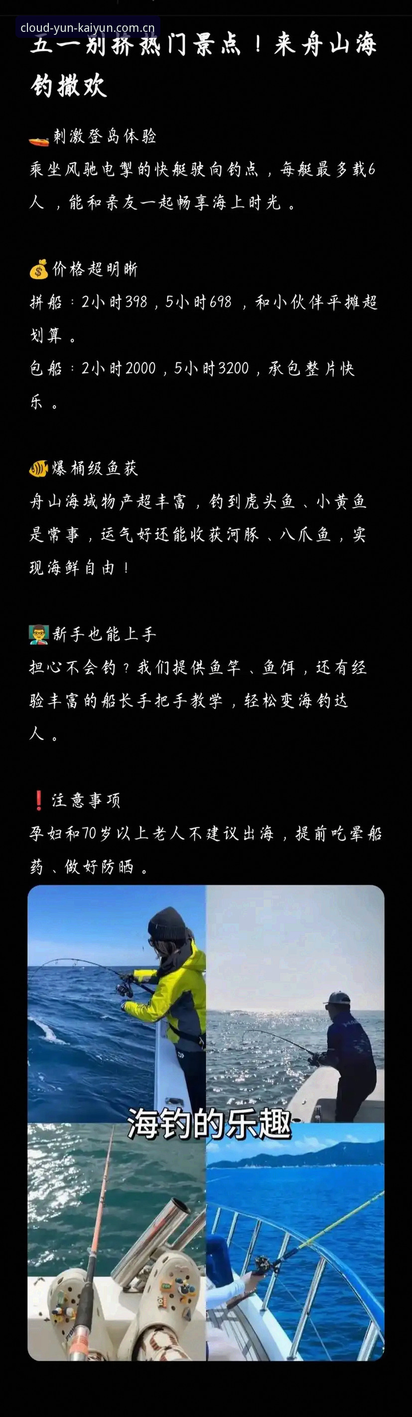 资深用户实战分享：云开全站体验版下载安装与使用心得